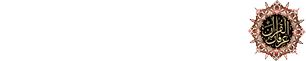 Irfan-ul-Quran
